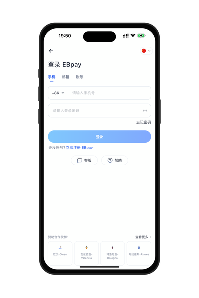 ebpay钱包界面功能图片